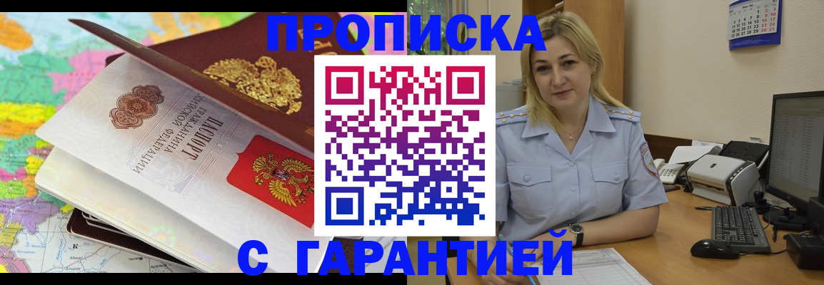 временная регистрация адрес в Лакинске