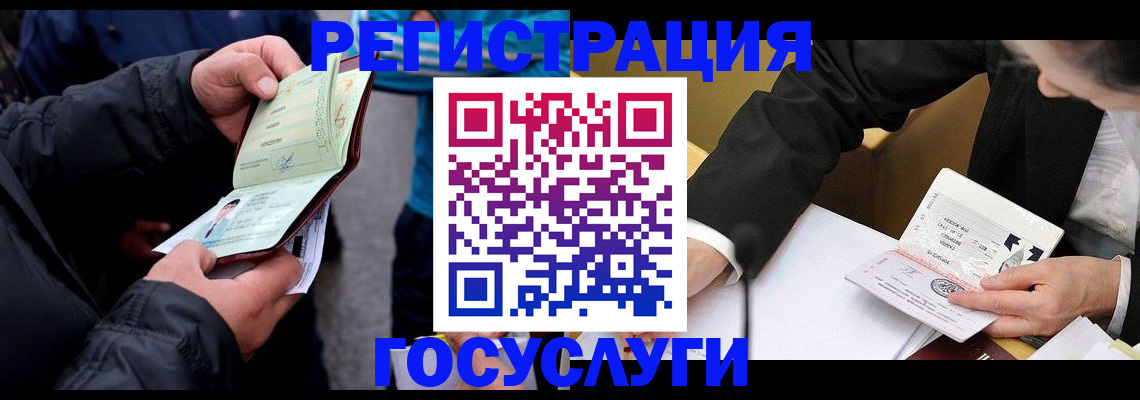 регистрация для дет. сада в Лакинске