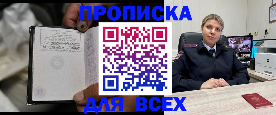где прописаться в Лакинске