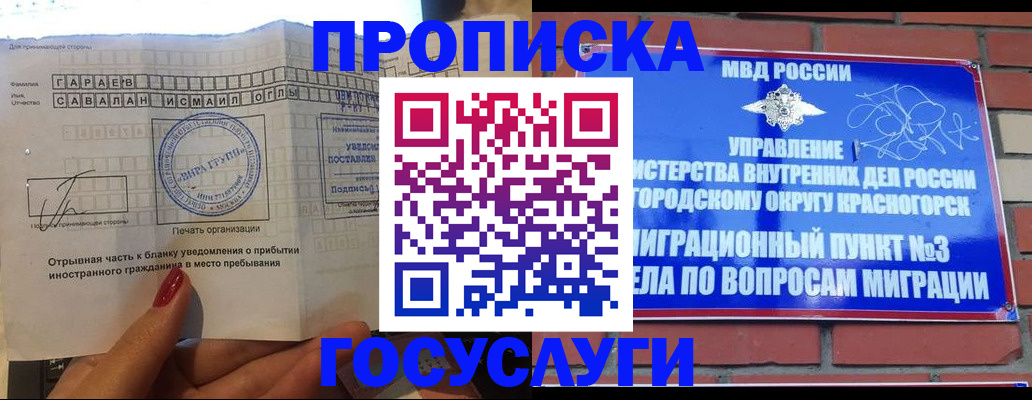 регистрация для дет. сада в Лакинске